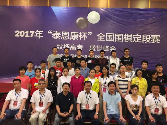定段棋手合影