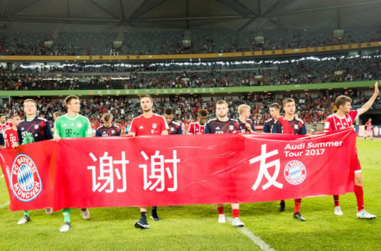 拜仁球员在赛后手持横幅绕场感谢球迷支持