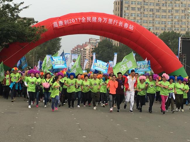 3000市民轻松开跑，全民健身万里行走进长春引领健康。
