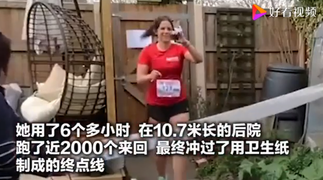 6小时2000个来回！她完成了一场特殊的马拉松
