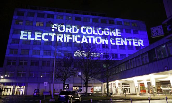 （福特科隆电动研发中心）