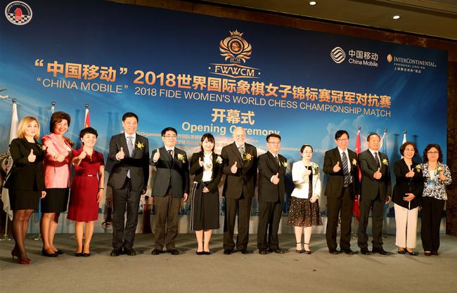 国象女子世界冠军对抗赛上海开幕