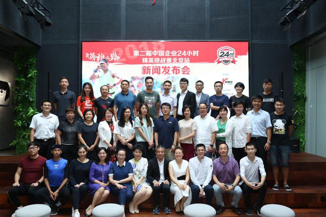 京城各界企业精英共聚一堂