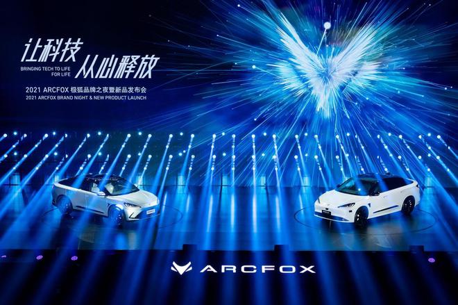 新一代智能豪华纯电轿车——ARCFOX极狐阿尔法S正式上市，售价25.19万元~34.49万元