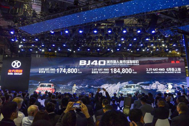 2019上海车展：BJ40城市猎人版17.48万起