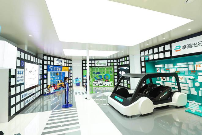 上汽移动出行馆