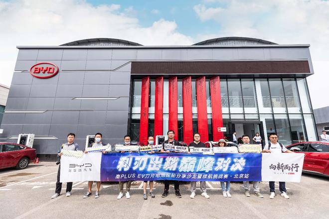 600km续航 电耗12.9kWh/100km 秦PLUS EV亮相北京