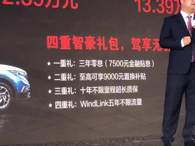 11.99-13.39万 东风风神2020款AX7上市
