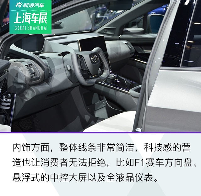 纯电动SUV概念车 丰田bZ4X静态体验