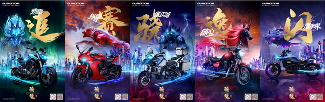 钱江摩托新战略再提速 重庆摩展出奇兵——钱江摩托多品牌全系震撼重庆摩展