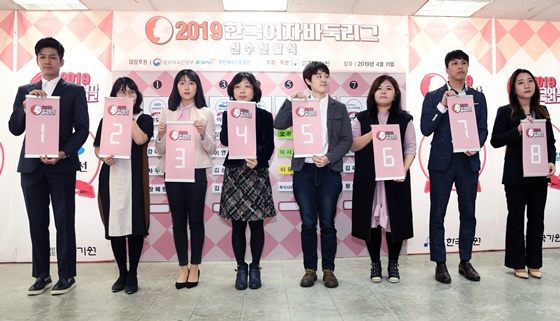 2020韩国女子围甲联赛赛前抽签仪式