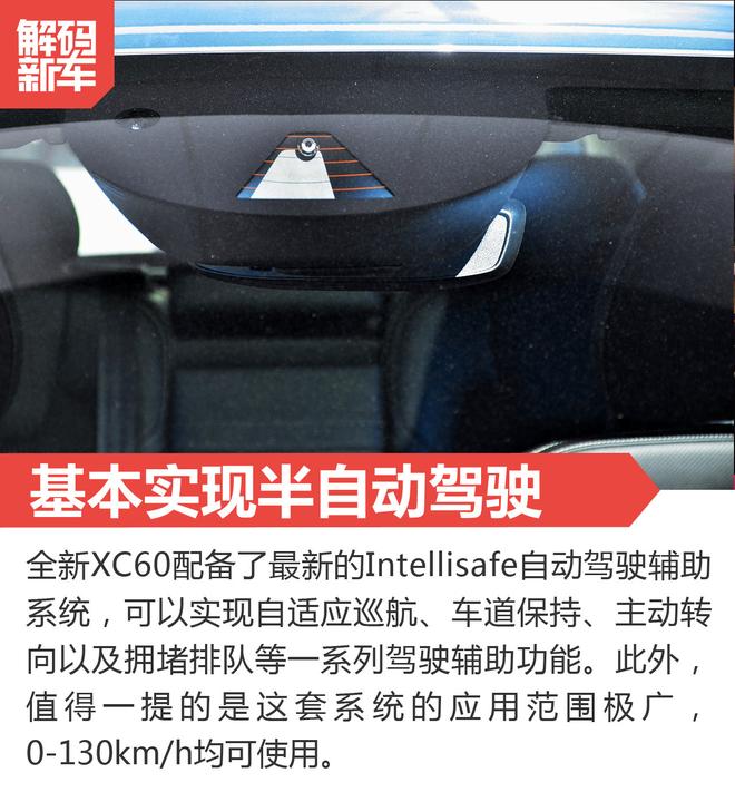 实力与压力并存 全新沃尔沃XC60怎么样？