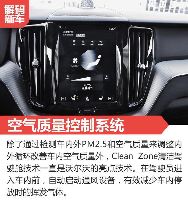 实力与压力并存 全新沃尔沃XC60怎么样？