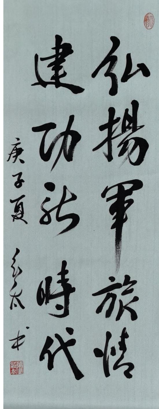 "共筑强军梦 翰墨书情怀"——迎"八一"建军节书画展