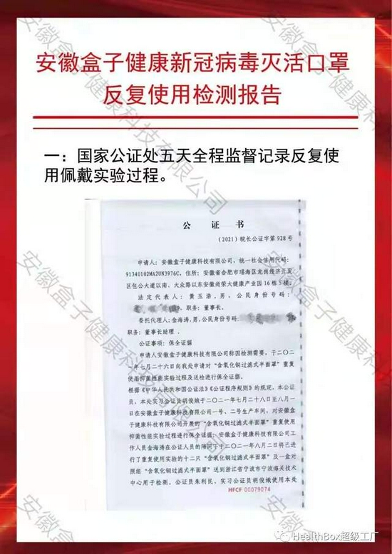 盒子健康灭新冠病毒口罩重复使用1小时 灭活效率不变 手机新浪网