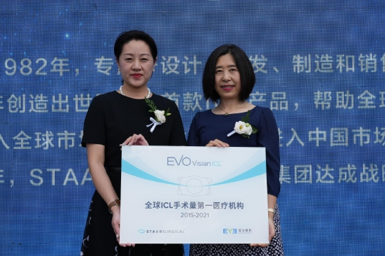 点亮辽宁·执爱同行 爱尔眼科20周年全家眼健康公益计划盛大启动