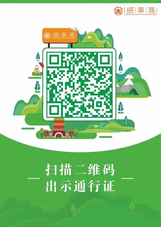 出示动态二维码同时现场测温正常方可入馆,参观须全程佩戴口罩,自觉与