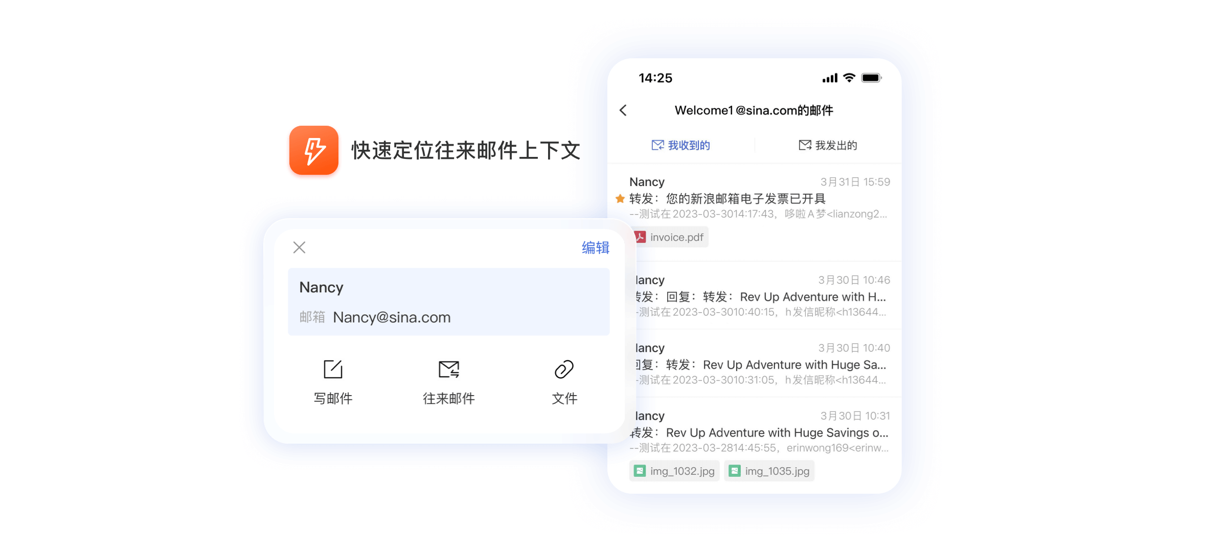 往来邮件、文件