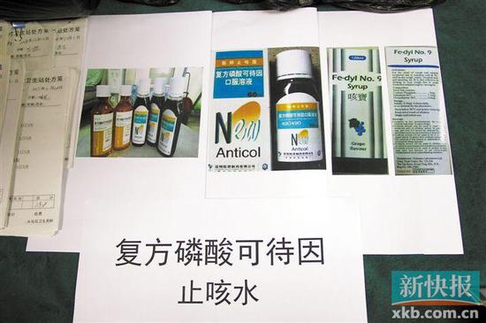 村医两年开出3万多"止咳水" 去世老人也在名单上