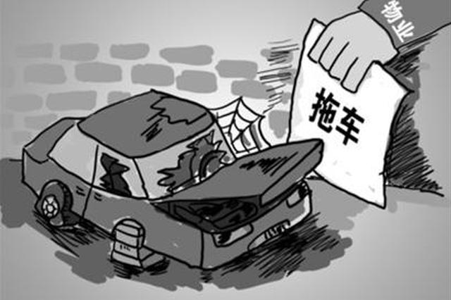 隆安清理"僵尸车"还路于民 第一阶段排查17辆车