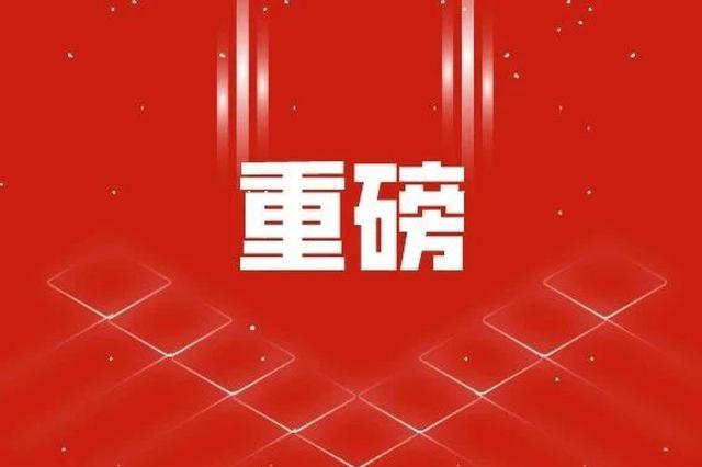 重磅!天津继续不限行