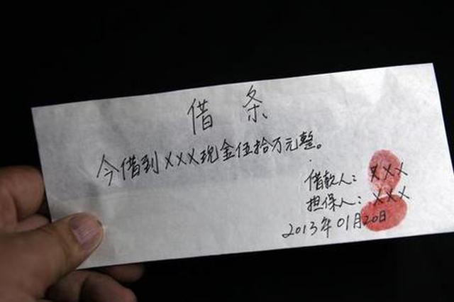 同学借条上写错一个符号 5000美元变5000人民币