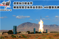 我军防空体系是否因S400而改变