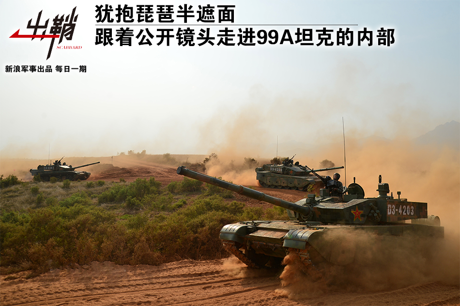 跟着镜头走进99A坦克的内部