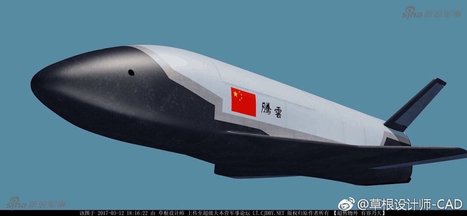 日媒称中国或于2030年试飞空天飞机可用于投放卫星