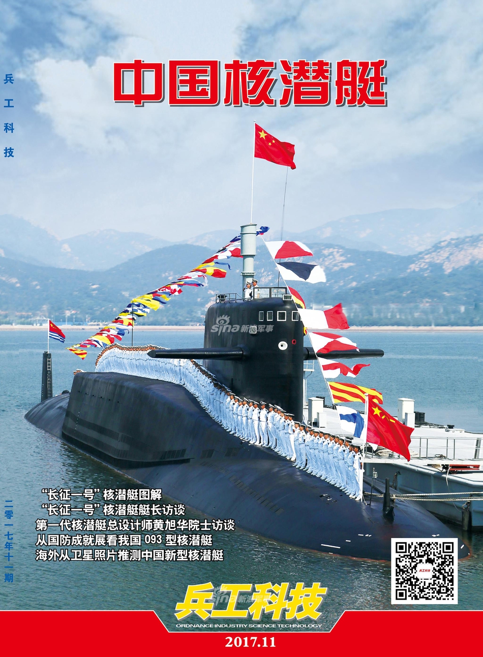 中国第一艘核潜艇完全图解:七大舱室全部揭秘