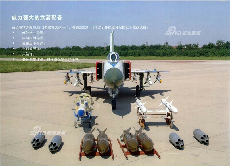 专职雷达杀手!解放军空军的鹰击91反辐射导弹