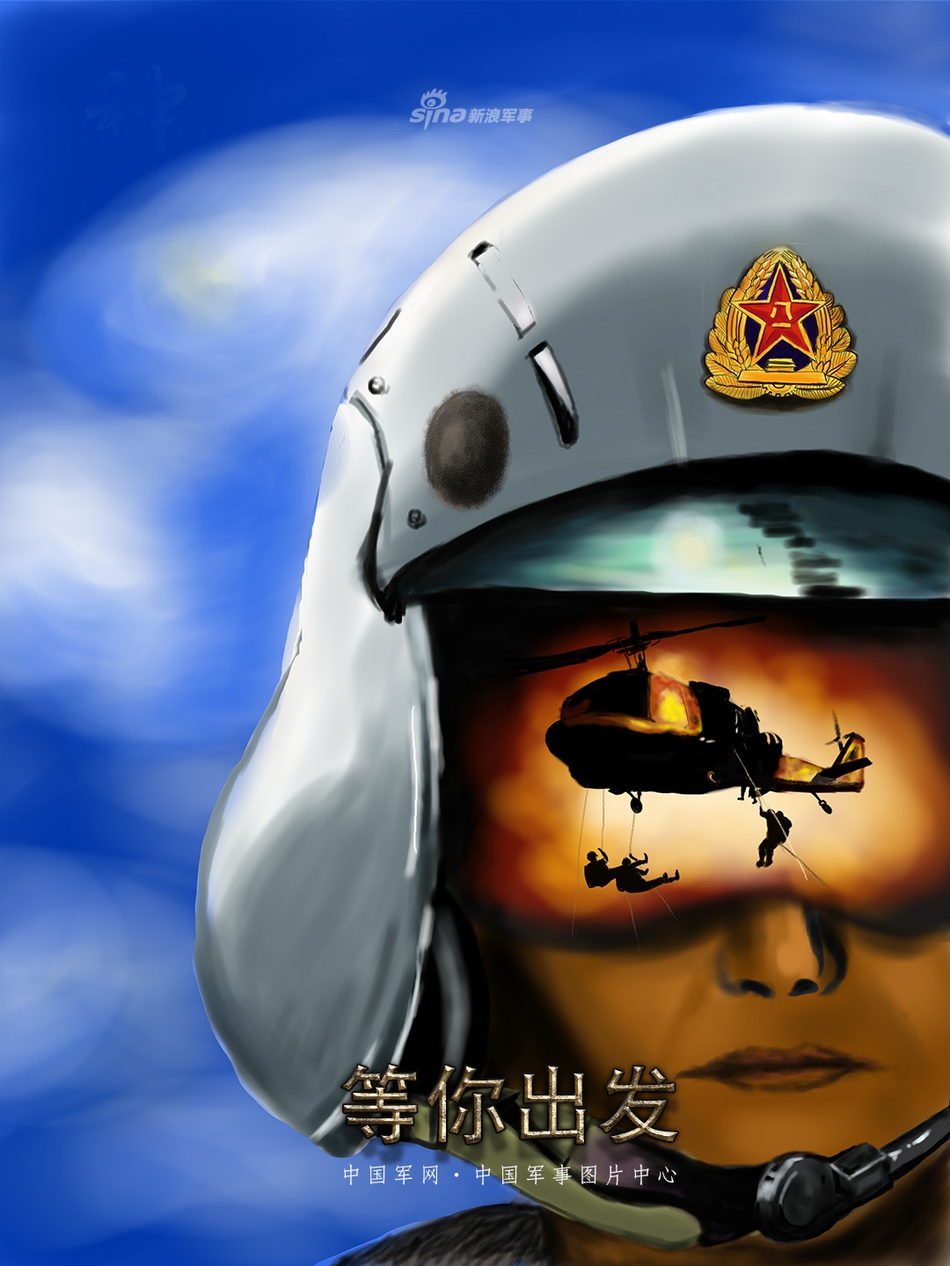 官曝我军陆海空征兵手绘惊艳海报_高清图集_新浪网