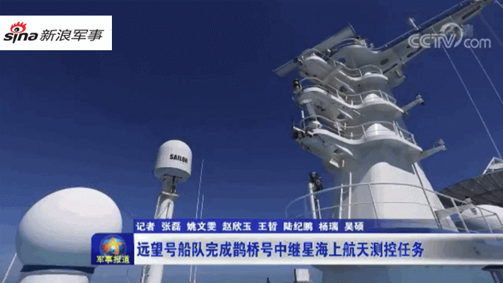 嫦娥四号顺利入轨！中国远望号船队大洋接力搭