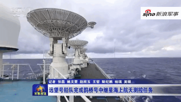 嫦娥四号顺利入轨！中国远望号船队大洋接力搭