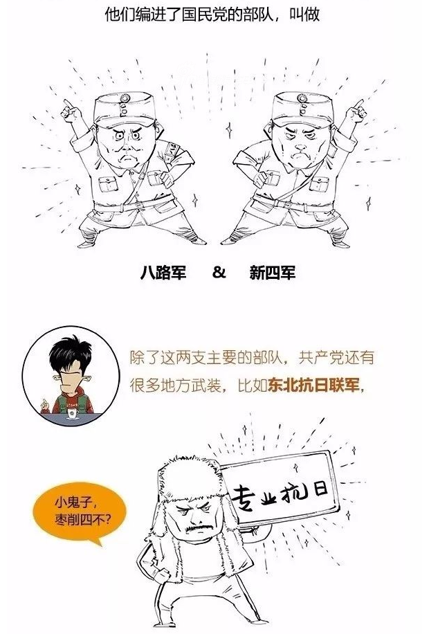 今天我们就来扒一扒"极简解放军史"!(作者丨混子曰) 60   筷子捅豆腐!