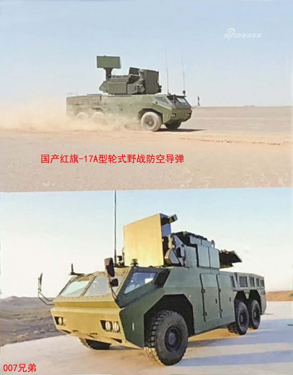 中低空保护神我陆军红旗17a轮式野战防空导弹现身