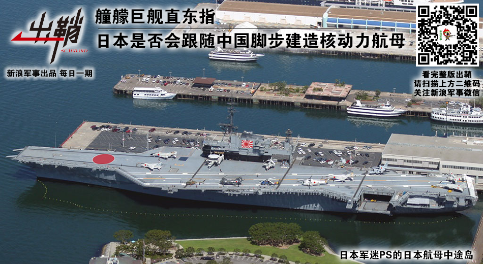 日本与座岳雷达站 其西南海空域侦察预警核心节点 雷达站 日本航空自卫队 新浪军事 新浪网