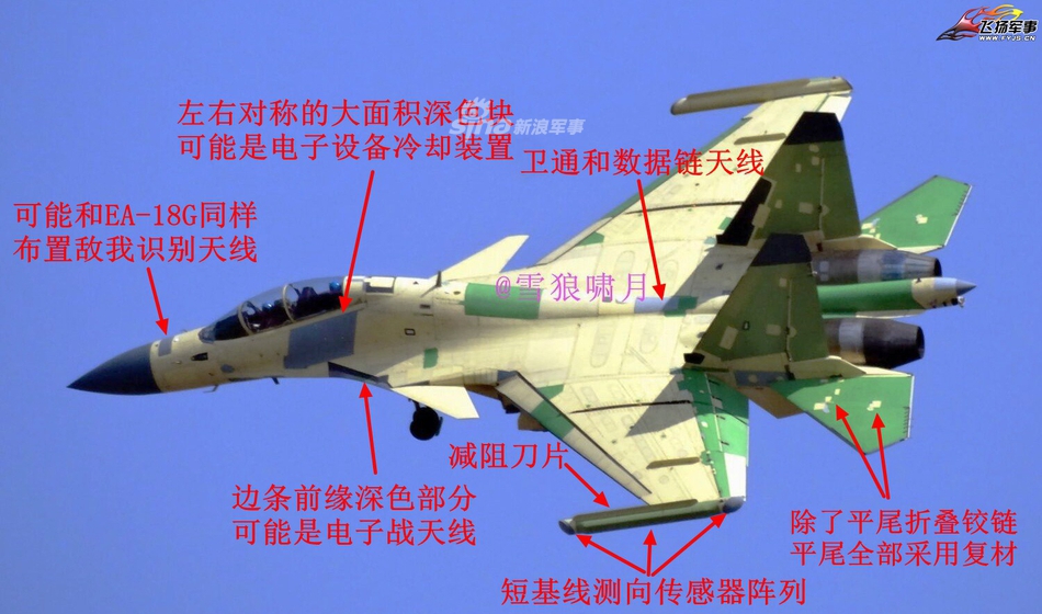 我军歼15电战机被曝已换aesa雷达