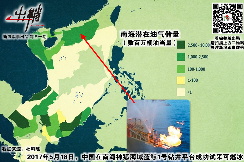 将与越南合作开采位于中国南海九段线内争议区的06