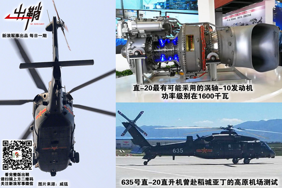 ac313的基础上研发的军用直升机,可用于中国陆军和海军部队执行运输