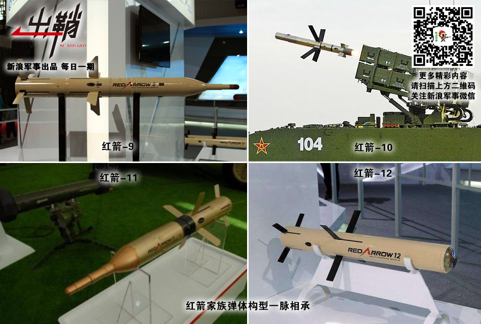 箭既离弦无退转:浅谈红箭11导弹对我军的重要意义_高清图集_新浪网