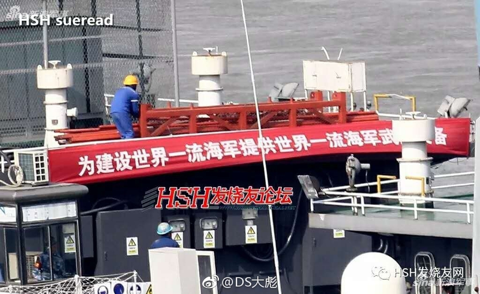 进度直让美军急瞪眼!我军936舰疑载电磁炮出海测试