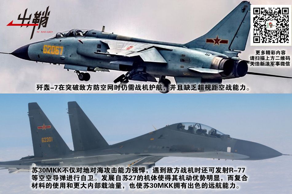 卿自早醒侬自梦:歼16能否驱逐隐身时代的日本空自