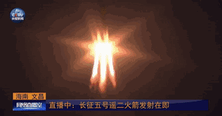 中国航天在逆境中成长！长征五号火箭发射失利