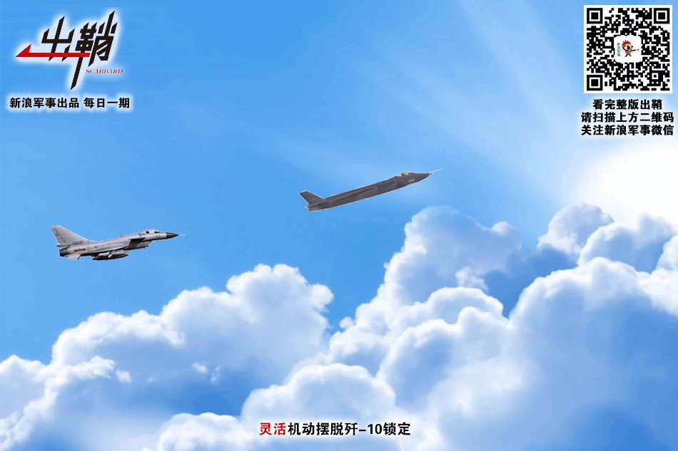 弟兄乘云御飞龙：从“爆料战例”看中国蓝军装备歼20后有何改变