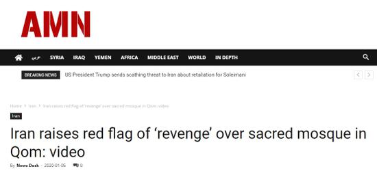 伊“圣城”清真寺首挂象征“复仇”红旗 或大战