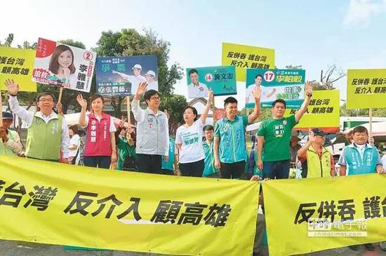 ▲“英赖菊”缺席民进党在高雄的活动（图片来源：台湾《中国时报》）