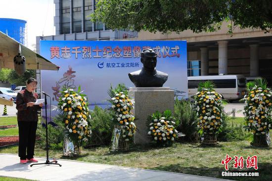 歼8首任总设计师黄志千烈士纪念塑像在沈阳落成