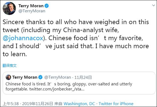 美记者称只记得中国菜盐太多 网友:暴露了无知