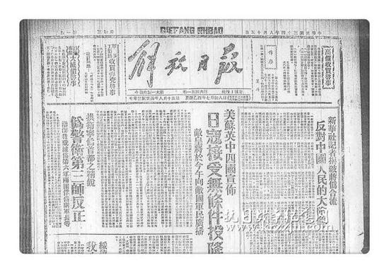 0618-ixvrvsn6655723.jpg插图(8) 再看日本”最漫长的一天”:穷途末路之时仍在负隅顽抗插图(8)
